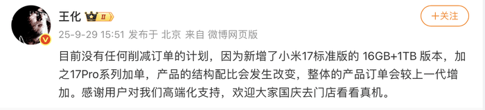 17系列出货不及预期<strong></p>
<p>比特币多少钱</strong>？小米高管：没有削减订单计划