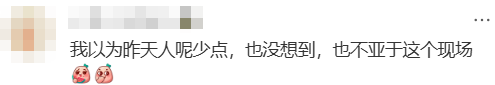 “不亚于春节回家”！凌晨5点<strong></p>
<p>比特币多少钱</strong>，深圳有人已经堵在路上……