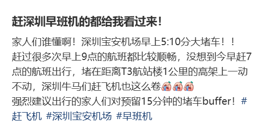 “不亚于春节回家”！凌晨5点<strong></p>
<p>比特币多少钱</strong>，深圳有人已经堵在路上……