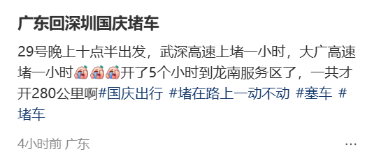 “不亚于春节回家”！凌晨5点<strong></p>
<p>比特币多少钱</strong>，深圳有人已经堵在路上……