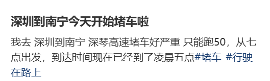 “不亚于春节回家”！凌晨5点<strong></p>
<p>比特币多少钱</strong>，深圳有人已经堵在路上……