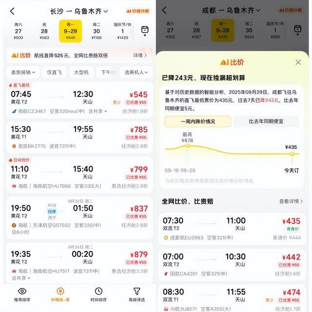 国庆机票怎么贵成这样了<strong></p>
<p>比特币多少钱</strong>？