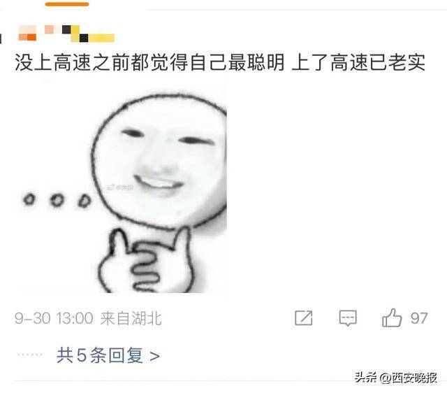 “聪明的人已经提前出发了”<strong></p>
<p>比特币多少钱</strong>，结果高速上全是聪明人！