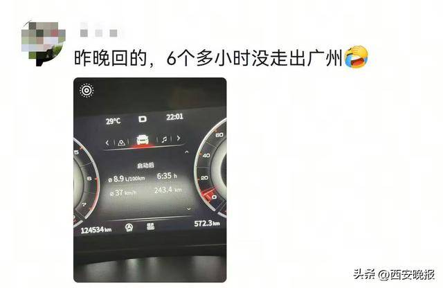 “聪明的人已经提前出发了”<strong></p>
<p>比特币多少钱</strong>，结果高速上全是聪明人！
