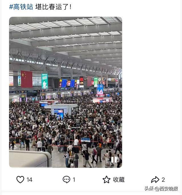 “聪明的人已经提前出发了”<strong></p>
<p>比特币多少钱</strong>，结果高速上全是聪明人！