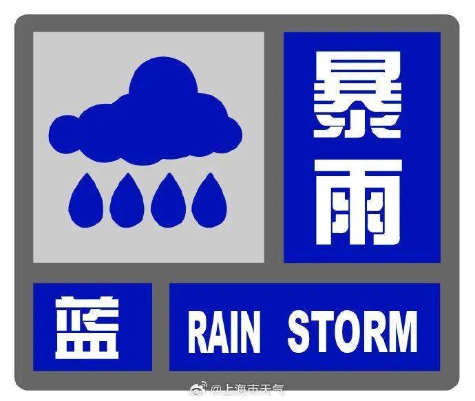 上海天气大转折！降温！预警群魔乱舞<strong></p>
<p>比特币多少钱</strong>，风雨雷电集齐，大暴雨来了