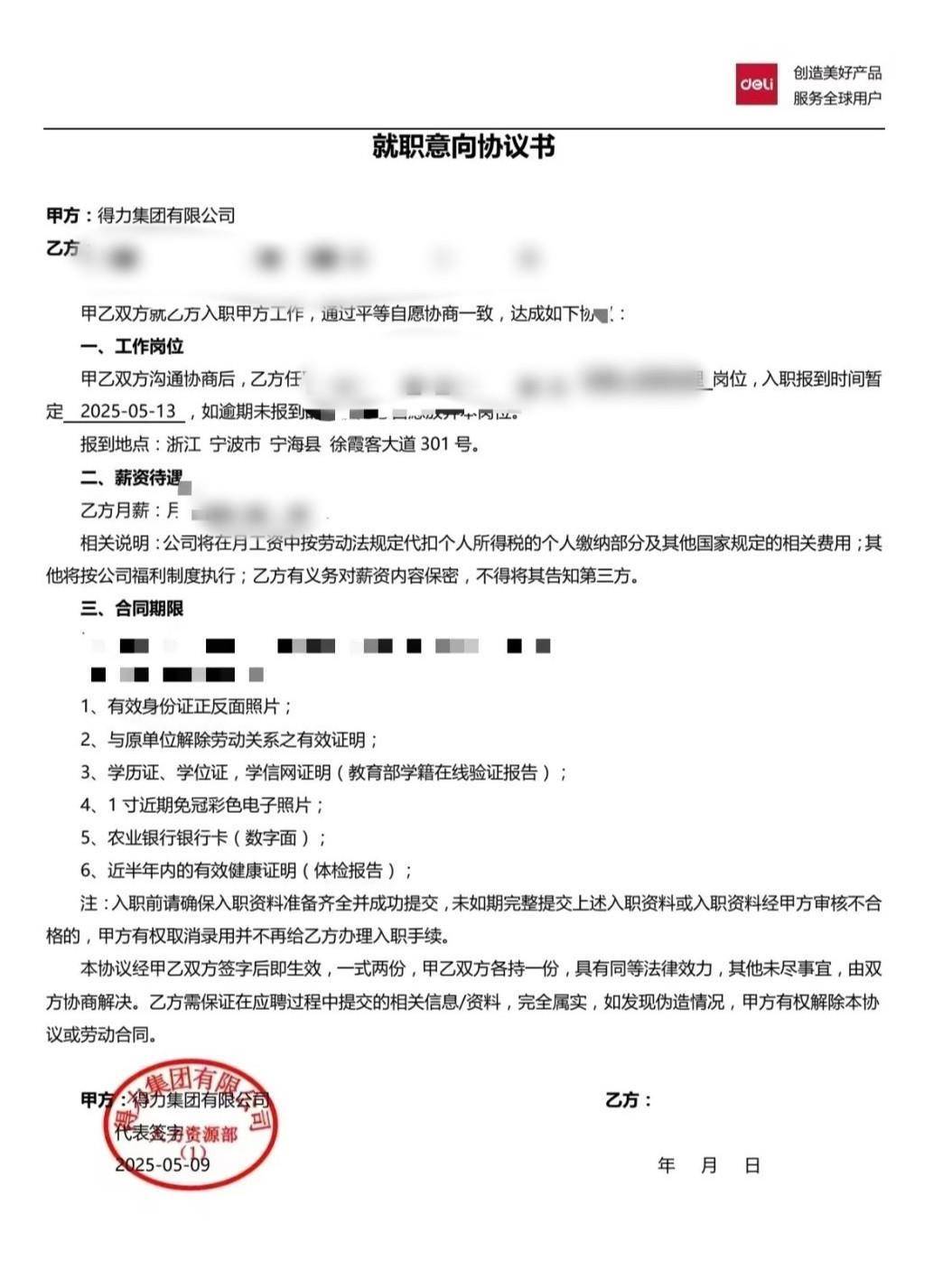 网友称因跛脚在入职当天被得力集团辞退<strong></p>
<p>比特币多少钱</strong>，得力CEO留言致歉，公司回应