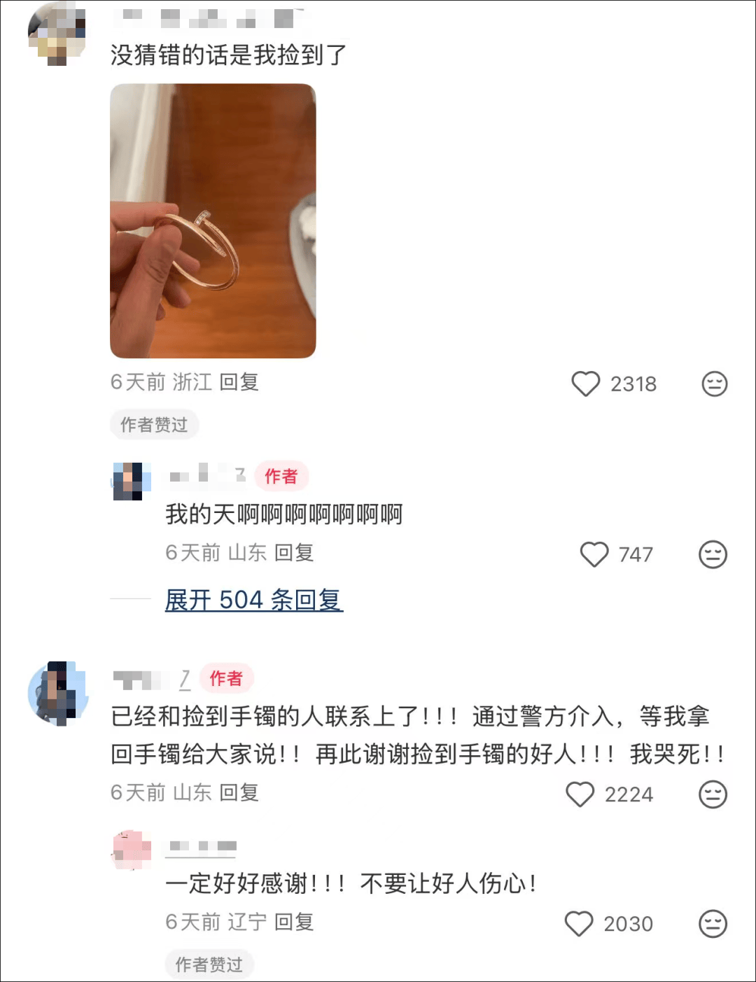 女子在周杰伦济南演唱会丢失11万手镯<strong></p>
<p>美元比特币</strong>，发帖求助奇迹出现！最新进展