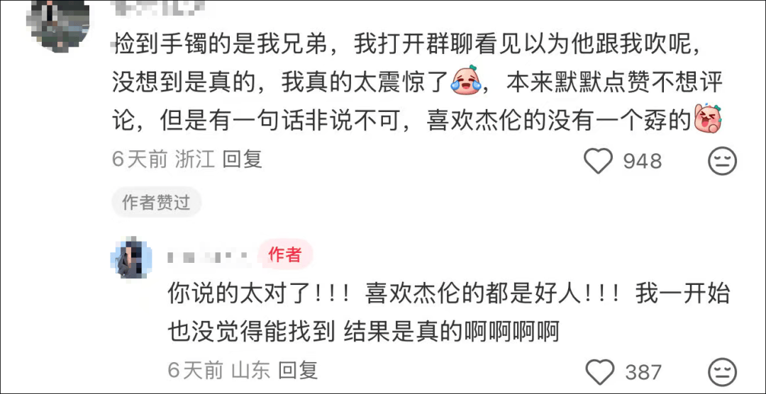 女子在周杰伦济南演唱会丢失11万手镯<strong></p>
<p>美元比特币</strong>，发帖求助奇迹出现！最新进展