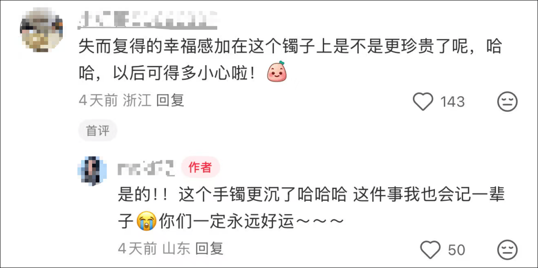 女子在周杰伦济南演唱会丢失11万手镯<strong></p>
<p>美元比特币</strong>，发帖求助奇迹出现！最新进展
