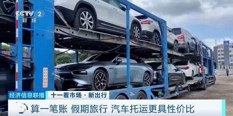 这个假期汽车托运火了<strong></p>
<p>美元比特币</strong>！有线路汽车托运比租车省3000元