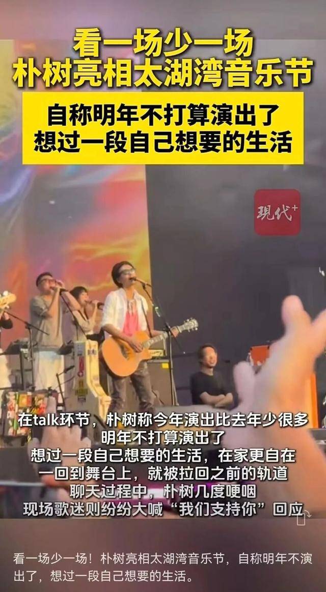知名男歌手当场宣布停演<strong></p>
<p>比特币人民币</strong>！数次哽咽