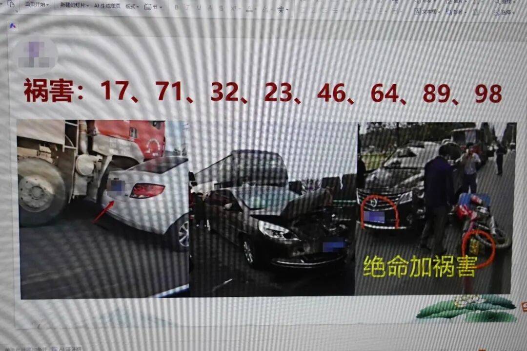 “大师”<strong></p>
<p>比特币人民币</strong>，你算到自己今天被抓了吗？