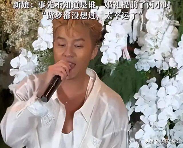 知名男歌手突然现身陌生人婚礼<strong></p>
<p>比特币人民币</strong>，并随礼999元！