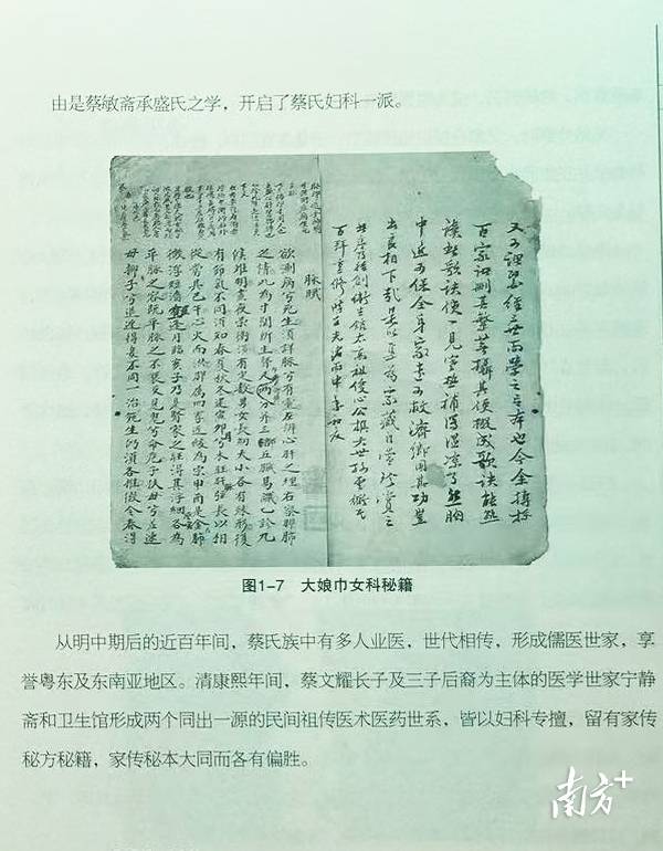 汕头这一传承500余年的中医医术<strong></p>
<p>比特币人民币</strong>，将加快申遗步伐！