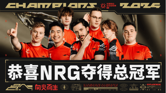 NRG力克FNC<strong></p>
<p>比特币人民币</strong>，捧起2025无畏契约巴黎全球冠军赛奖杯