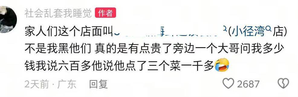 惠州一餐厅两个菜收661元<strong></p>
<p>比特币最高价格</strong>，顾客投诉后称已获退款400元，官方回应