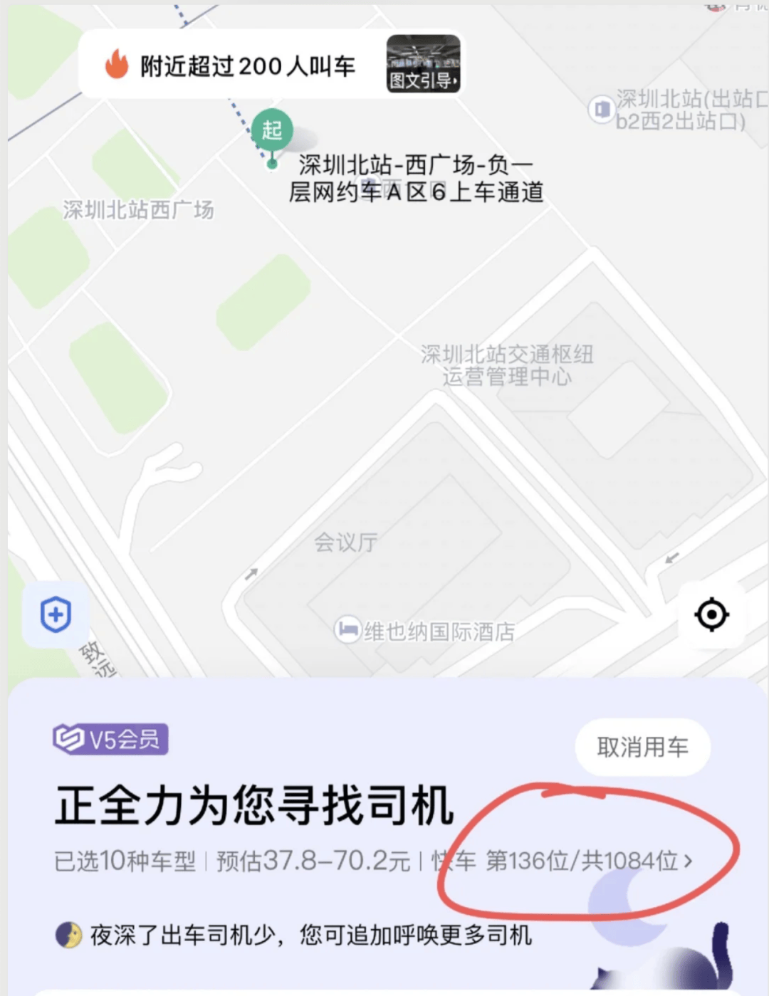 深圳北站凌晨返深被刷爆<strong></p>
<p>比特币最高价格</strong>！附近叫车超200人？别慌！公交地铁加班护送