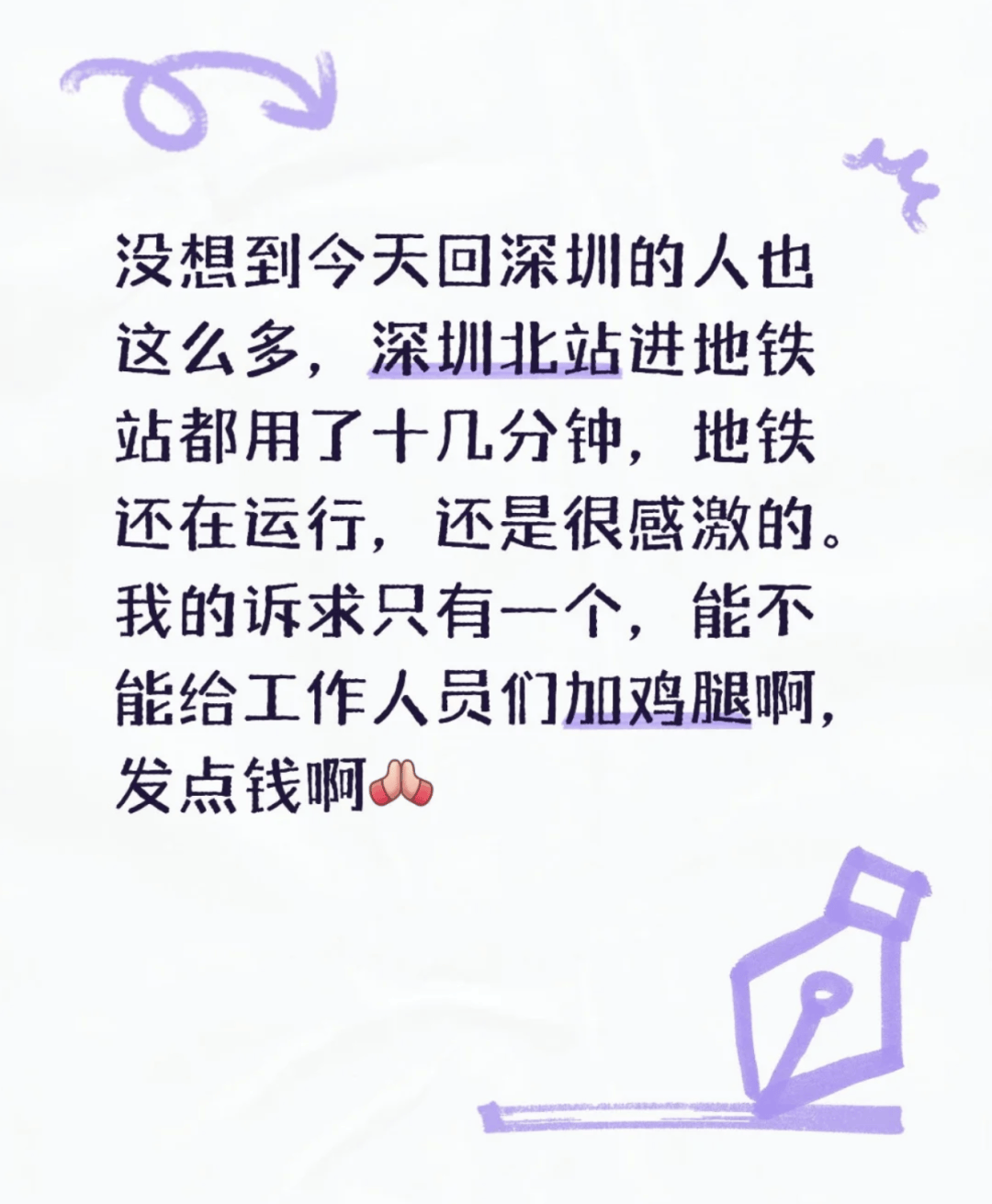 深圳北站凌晨返深被刷爆<strong></p>
<p>比特币最高价格</strong>！附近叫车超200人？别慌！公交地铁加班护送