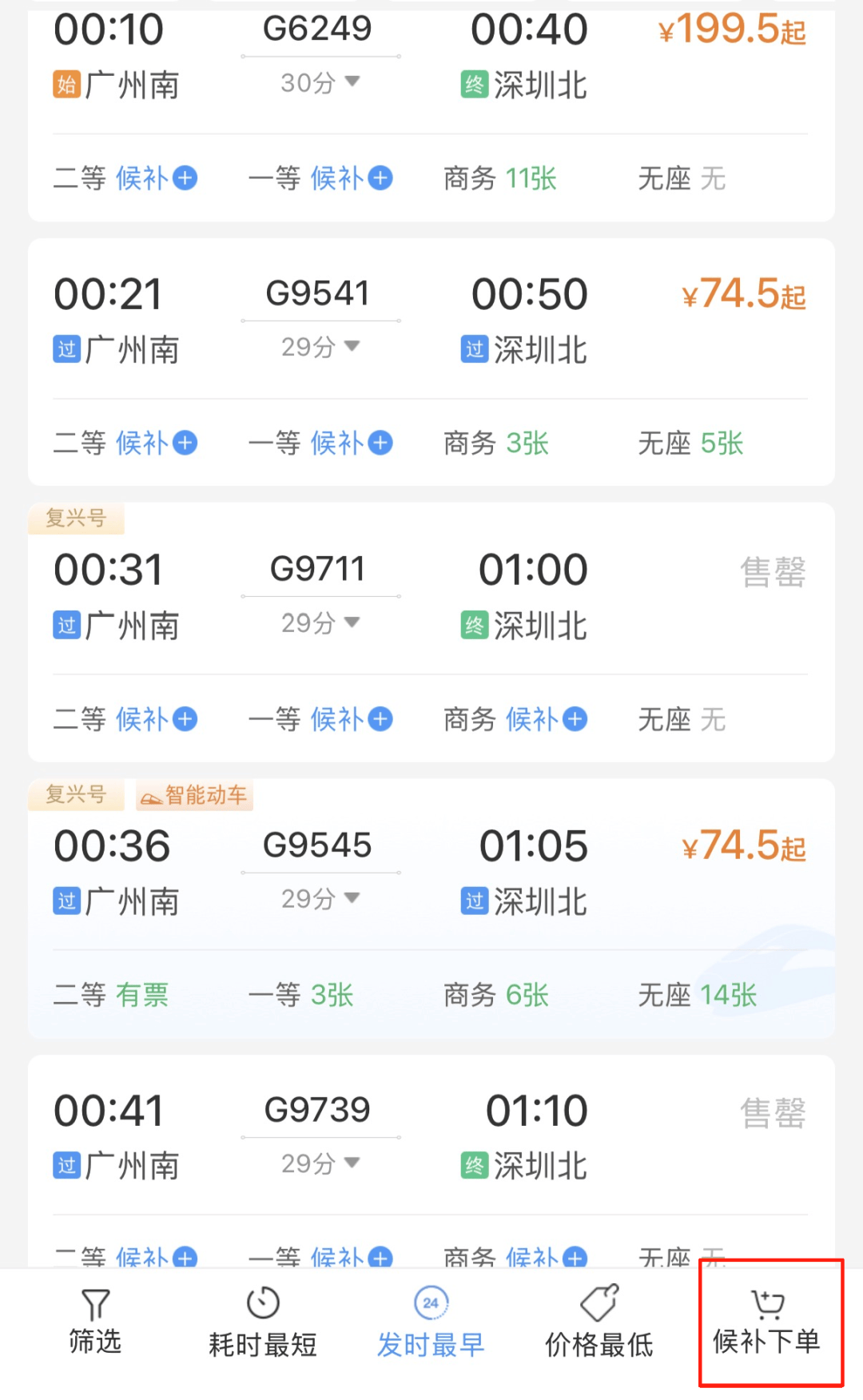 深圳北站凌晨返深被刷爆<strong></p>
<p>比特币最高价格</strong>！附近叫车超200人？别慌！公交地铁加班护送