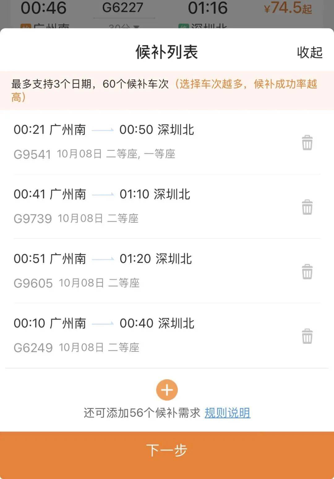深圳北站凌晨返深被刷爆<strong></p>
<p>比特币最高价格</strong>！附近叫车超200人？别慌！公交地铁加班护送