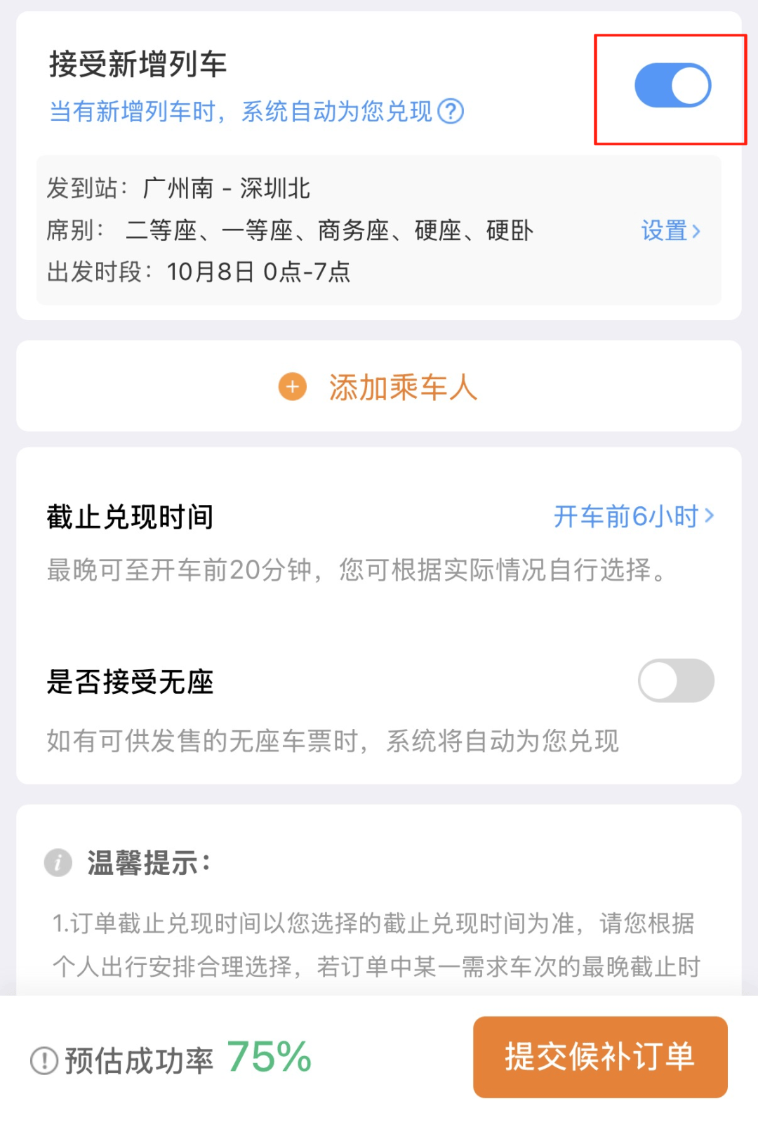 深圳北站凌晨返深被刷爆<strong></p>
<p>比特币最高价格</strong>！附近叫车超200人？别慌！公交地铁加班护送