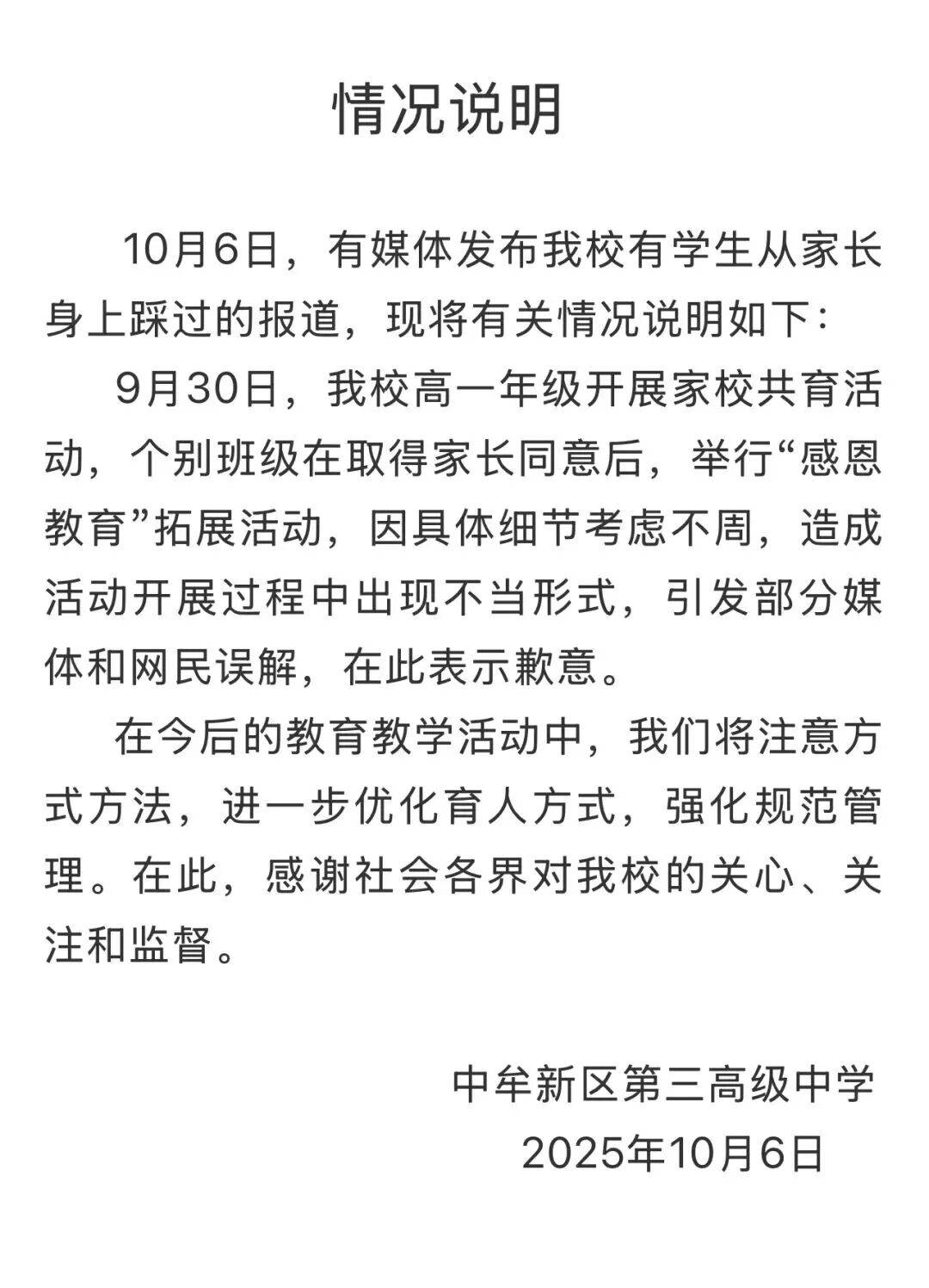 家长跪地被学生轮流踩踏<strong></p>
<p>比特币最高价格</strong>，校方凌晨道歉