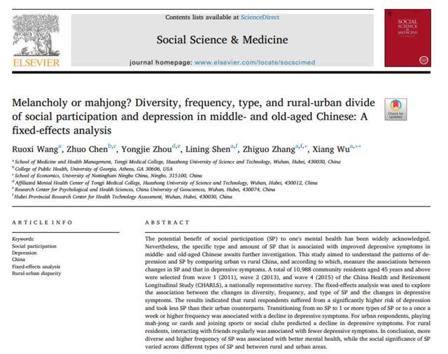 打麻将能抗抑郁？大学教授研究：真的有用<strong></p>
<p>比特币最高价格</strong>，但仅限这类人