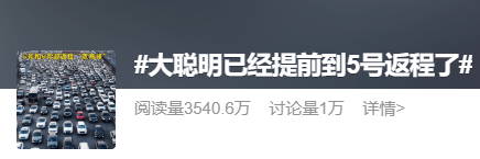 神预判<strong></p>
<p>比特币最高价格</strong>！第一波返程的“聪明人”在高速上精准相遇