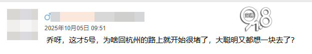 神预判<strong></p>
<p>比特币最高价格</strong>！第一波返程的“聪明人”在高速上精准相遇