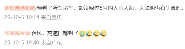 神预判<strong></p>
<p>比特币最高价格</strong>！第一波返程的“聪明人”在高速上精准相遇