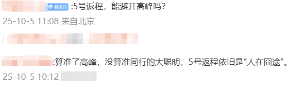 神预判<strong></p>
<p>比特币最高价格</strong>！第一波返程的“聪明人”在高速上精准相遇