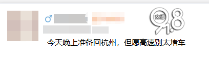 神预判<strong></p>
<p>比特币最高价格</strong>！第一波返程的“聪明人”在高速上精准相遇