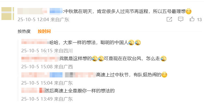 神预判<strong></p>
<p>比特币最高价格</strong>！第一波返程的“聪明人”在高速上精准相遇