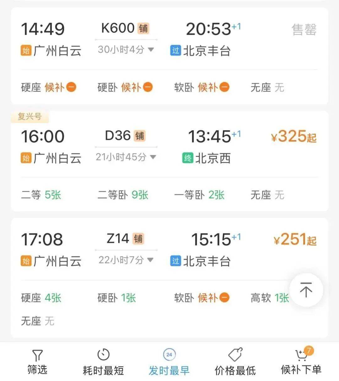 神预判<strong></p>
<p>比特币最高价格</strong>！第一波返程的“聪明人”在高速上精准相遇