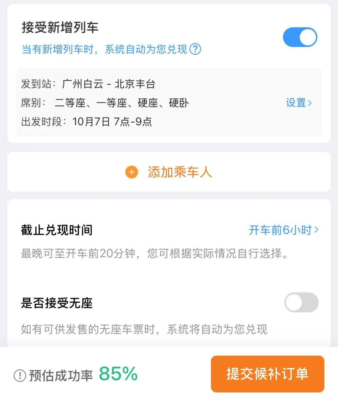 神预判<strong></p>
<p>比特币最高价格</strong>！第一波返程的“聪明人”在高速上精准相遇