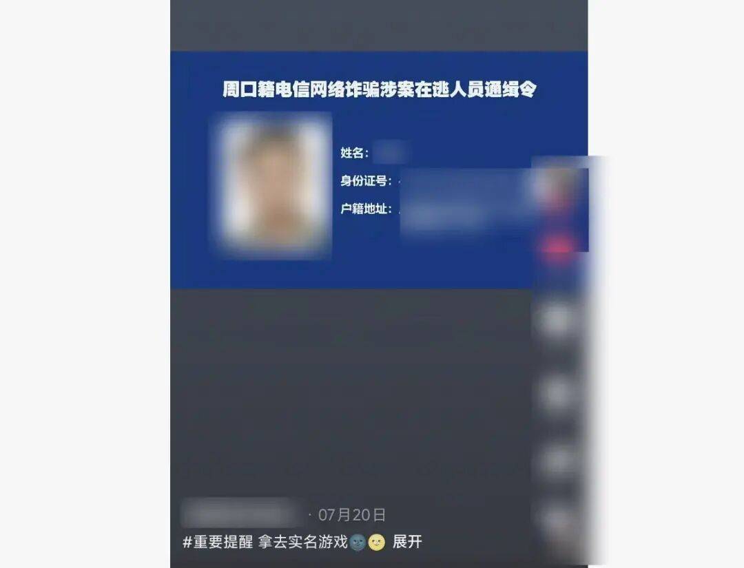 “小孩哥”试图用通缉令上证件号认证游戏<strong></p>
<p>比特币最高价格</strong>，平台回应