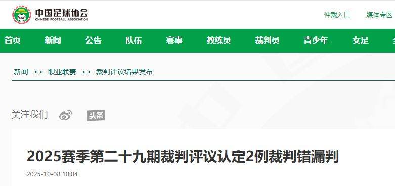 中国足协回应广西外援重伤事件：定性黄牌合理<strong></p>
<p>比特币今日最新价格行情</strong>，VAR“黑屏”非故障