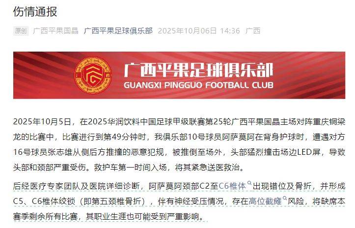 中国足协回应广西外援重伤事件：定性黄牌合理<strong></p>
<p>比特币今日最新价格行情</strong>，VAR“黑屏”非故障