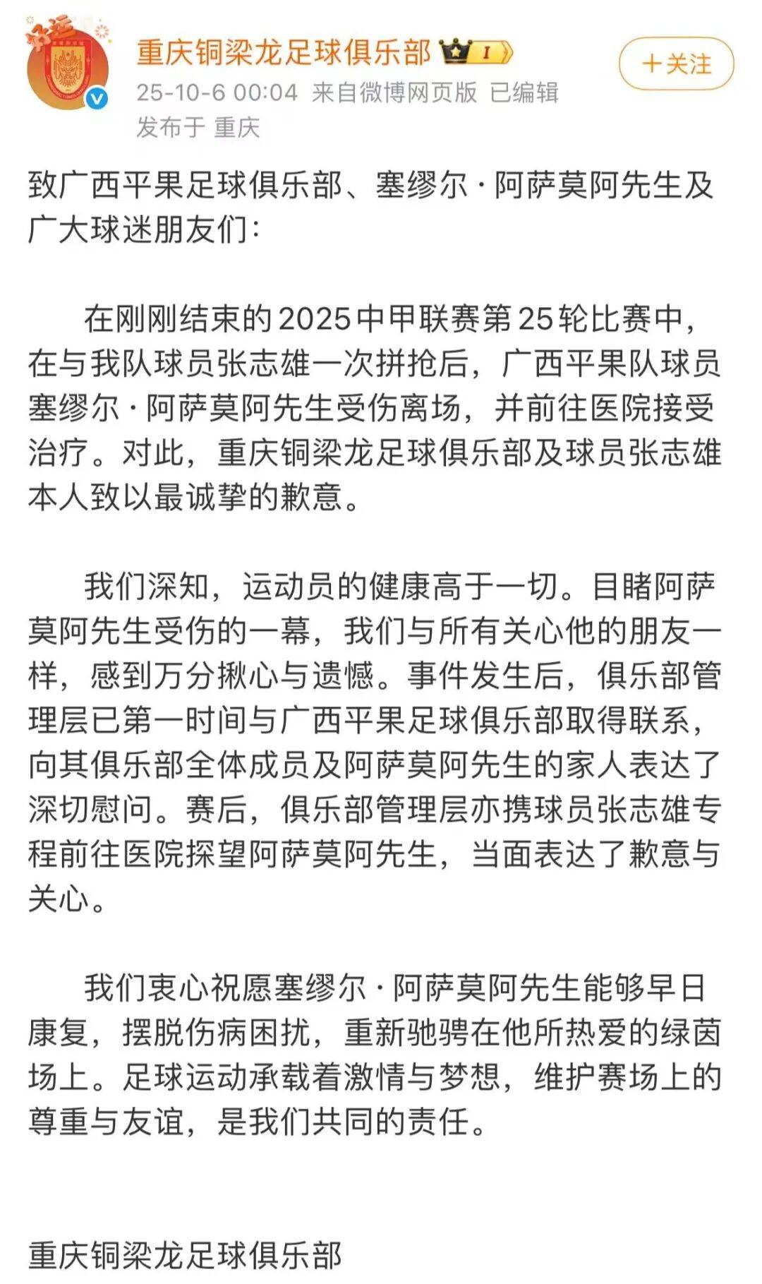 中国足协回应广西外援重伤事件：定性黄牌合理<strong></p>
<p>比特币今日最新价格行情</strong>，VAR“黑屏”非故障