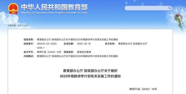 多地发文：招人<strong></p>
<p>比特币今日最新价格行情</strong>，只要退休的，现享受退休待遇不变