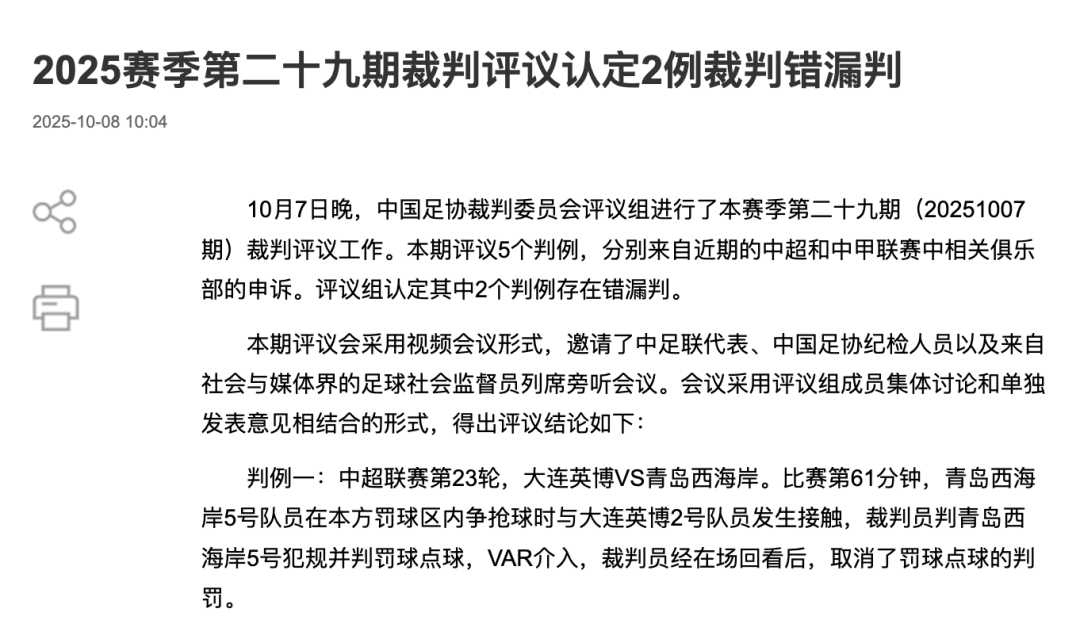 中国足协裁判评议：重庆铜梁龙16号队员鲁莽犯规<strong></p>
<p>比特币今日最新价格行情</strong>，广西平果10号队员受伤有意外成分