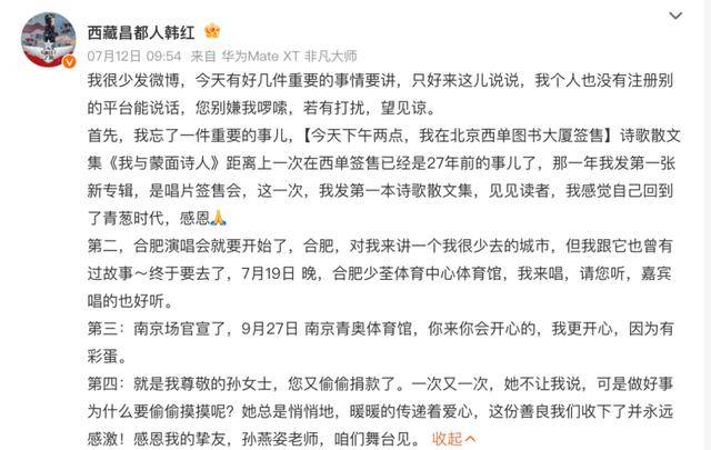 韩红透露孙燕姿捐款超千万<strong></p>
<p>比特币今日最新价格行情</strong>，以孙女士署名，叮嘱不要公开姓名
