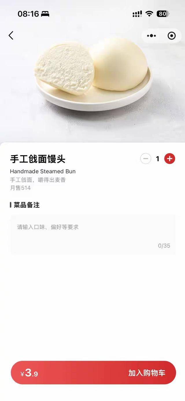 “嫌西贝3.9元馒头贵就该努力赚钱”<strong></p>
<p>比特币今日最新价格行情</strong>，博主探店言论引争议