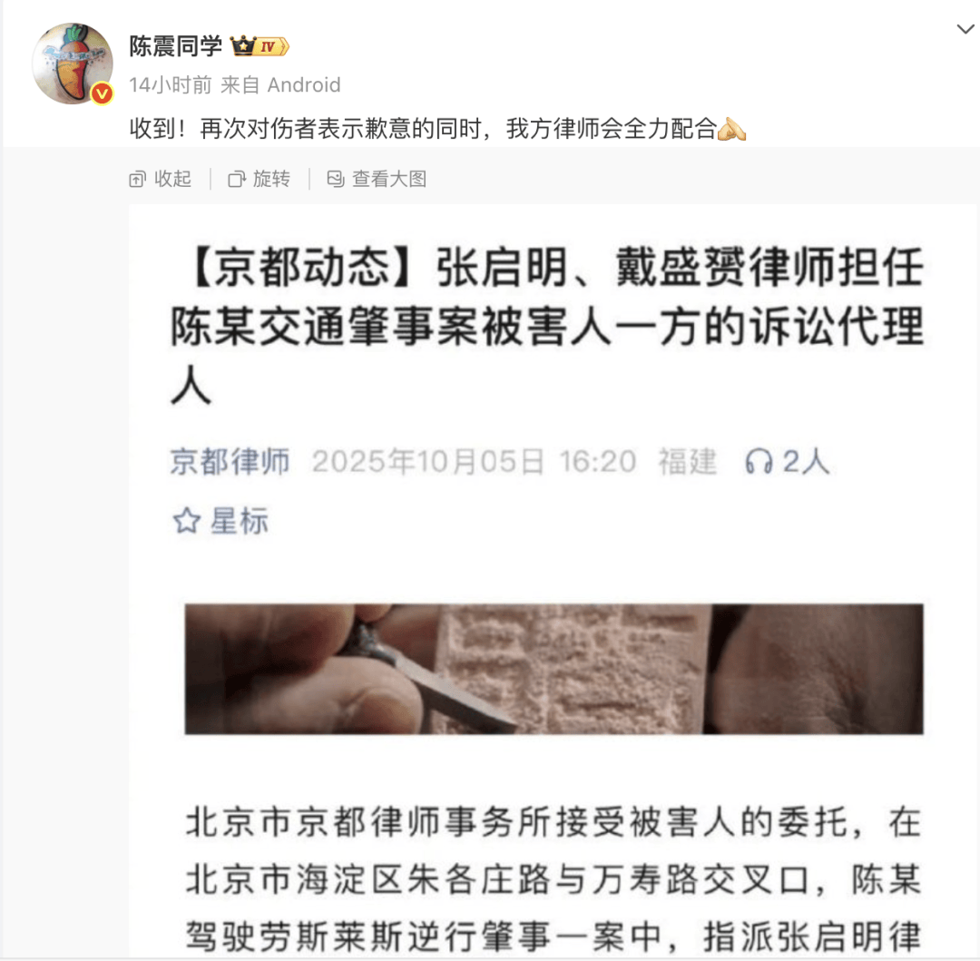 “劳斯莱斯逆行车祸”事件白车家属发声：“丈夫多处骨折！往后日子不知道怎么过”<strong></p>
<p>比特币今日最新价格行情</strong>，陈震深夜再道歉，并回应“我方律师会全力配合”