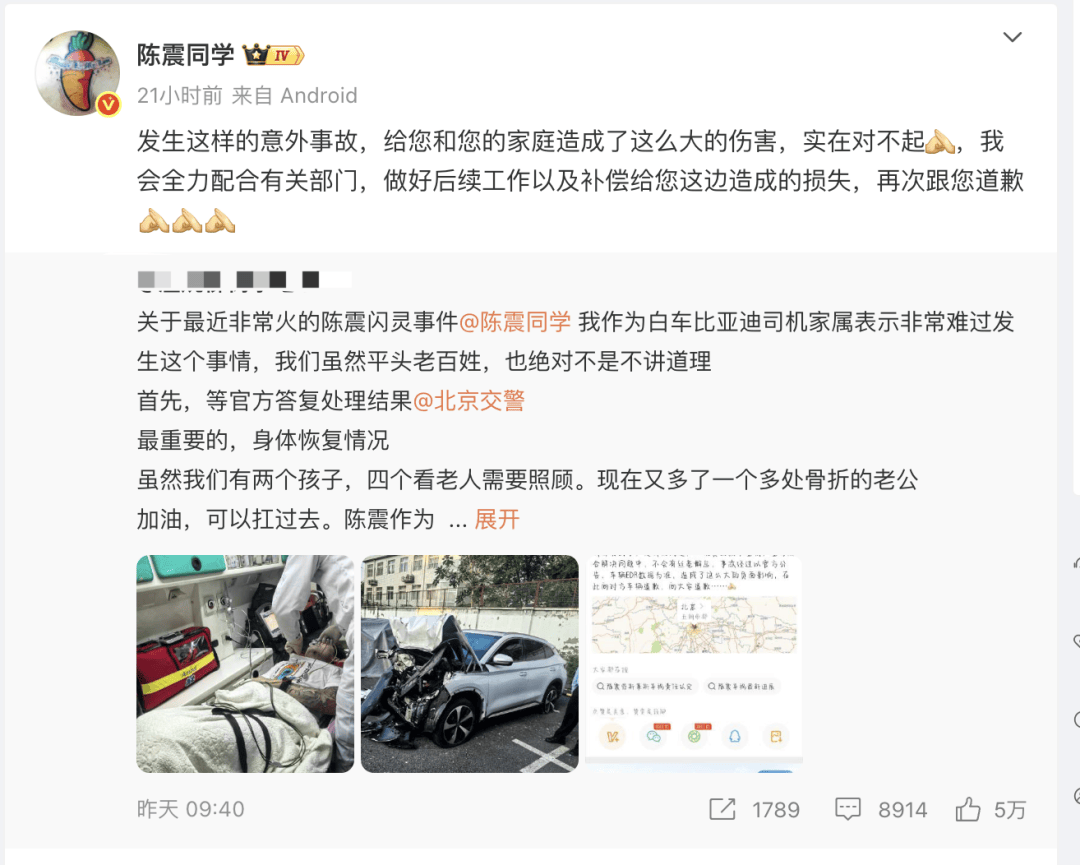 “劳斯莱斯逆行车祸”事件白车家属发声：“丈夫多处骨折！往后日子不知道怎么过”<strong></p>
<p>比特币今日最新价格行情</strong>，陈震深夜再道歉，并回应“我方律师会全力配合”