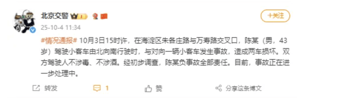 “劳斯莱斯逆行车祸”事件白车家属发声：“丈夫多处骨折！往后日子不知道怎么过”<strong></p>
<p>比特币今日最新价格行情</strong>，陈震深夜再道歉，并回应“我方律师会全力配合”