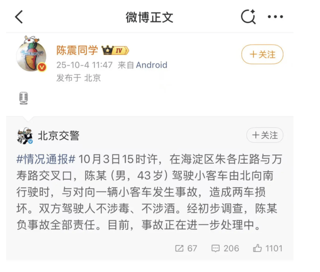 “劳斯莱斯逆行车祸”事件白车家属发声：“丈夫多处骨折！往后日子不知道怎么过”<strong></p>
<p>比特币今日最新价格行情</strong>，陈震深夜再道歉，并回应“我方律师会全力配合”