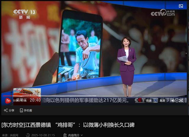 鸡排哥上央视了<strong></p>
<p>比特币的价格</strong>，又爆金句：要想抓住胃，先得抓住心