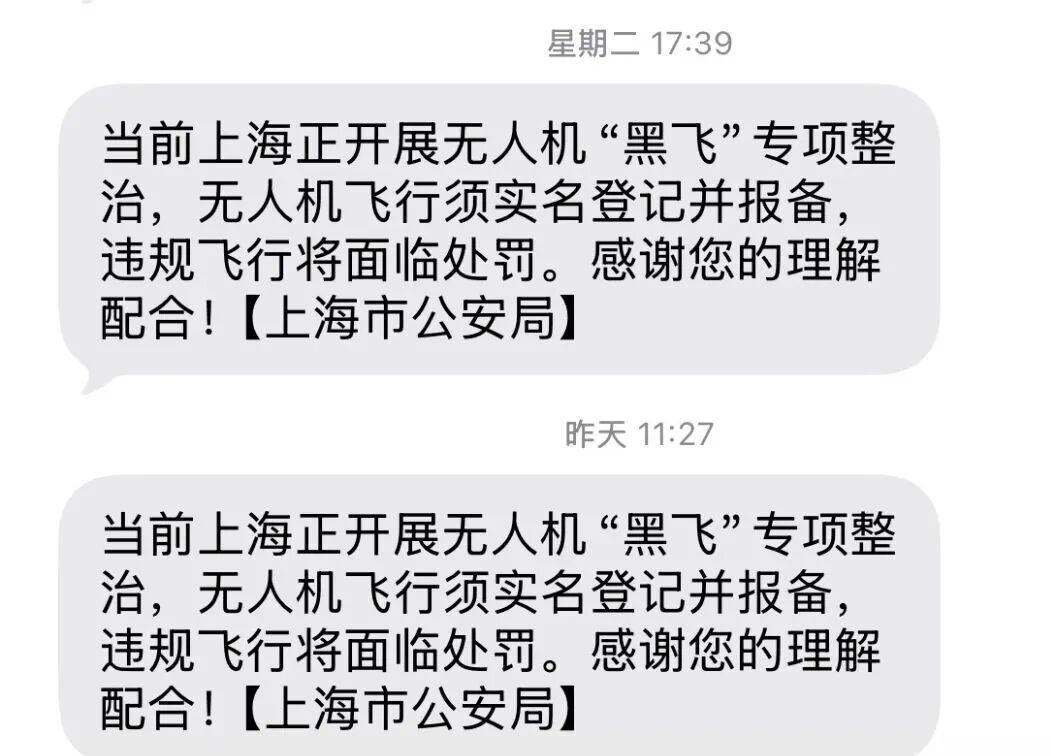 突然群发<strong></p>
<p>比特币的价格</strong>！大批上海市民收到警方短信！全市爆火网红已被锁定...有爸爸因孩子违规被罚款